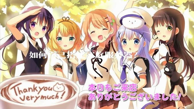 如何自己搭建家庭服务器？